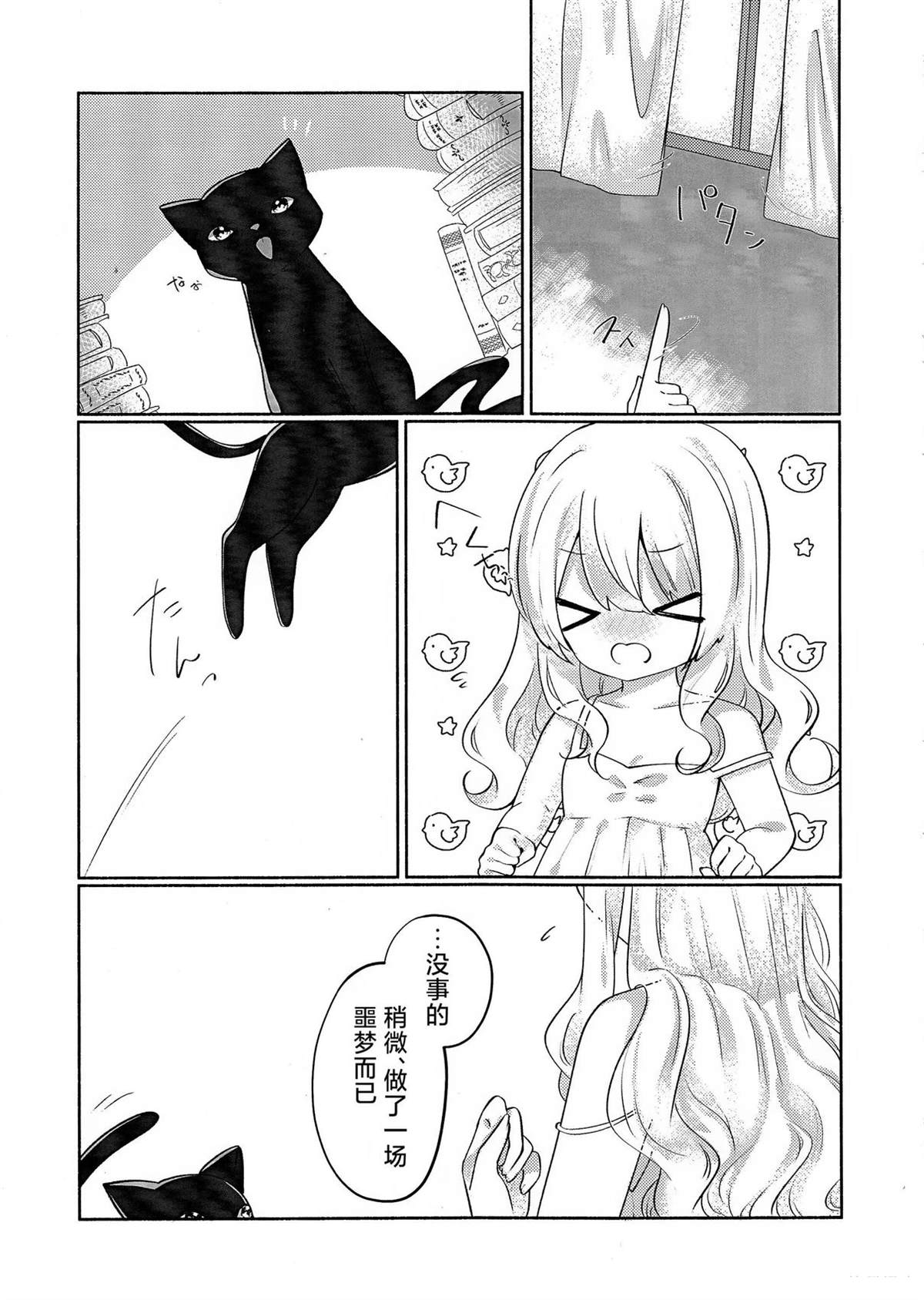 短篇8