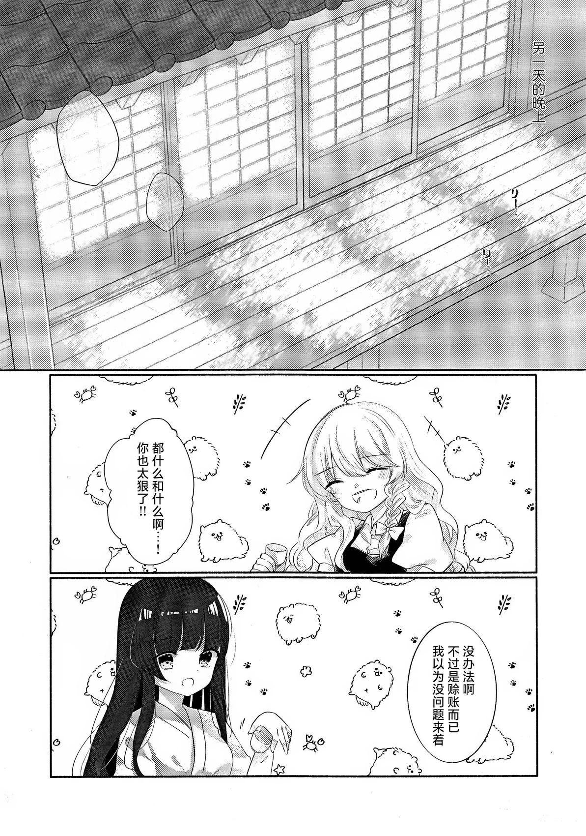 短篇11