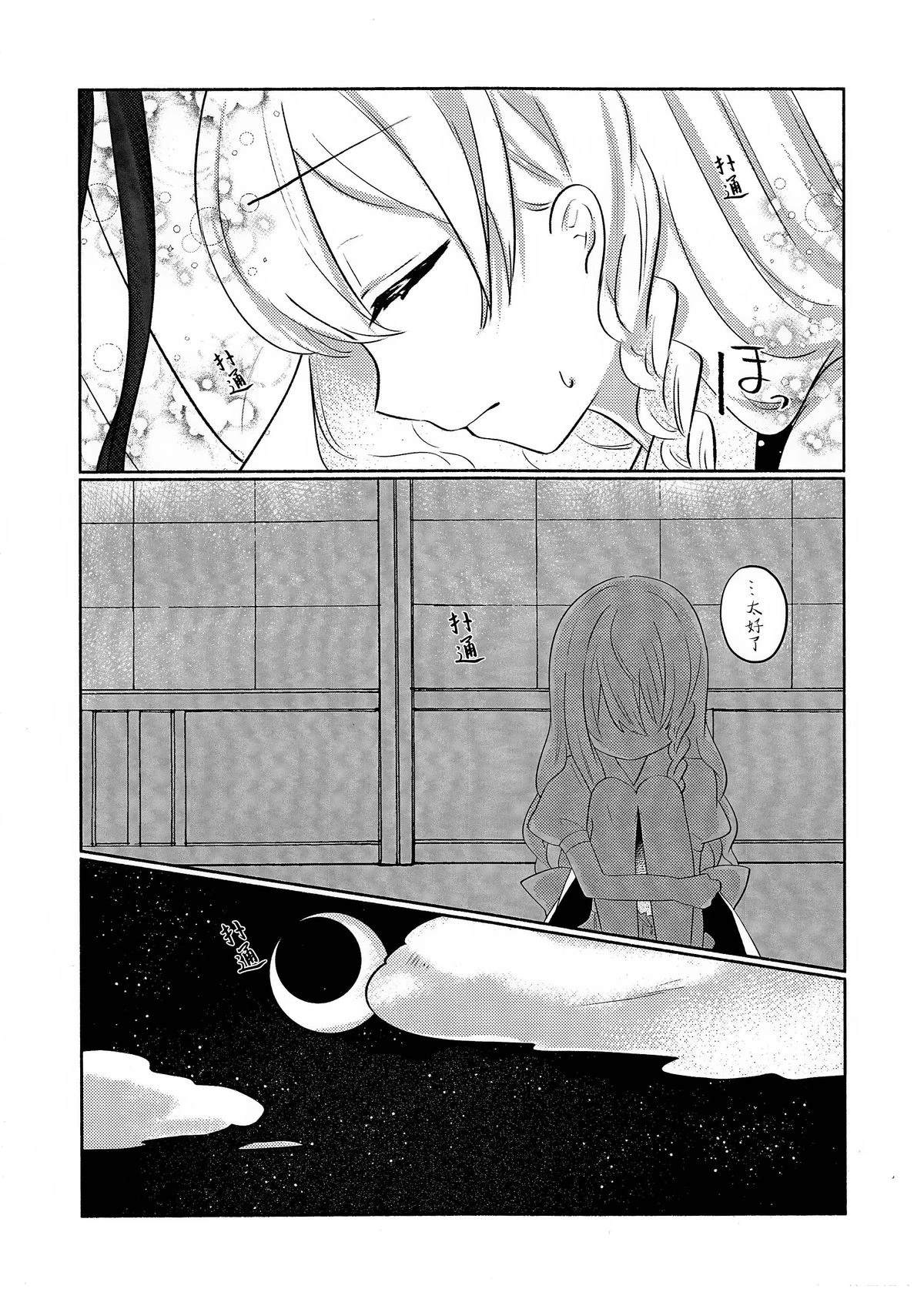 短篇23