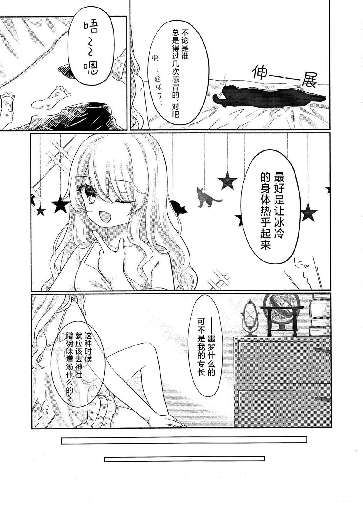 短篇10