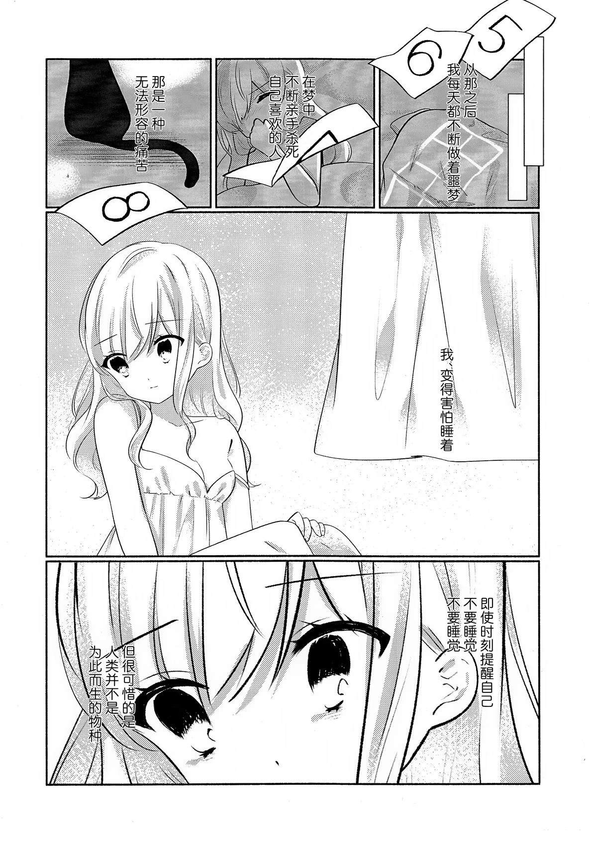 短篇26