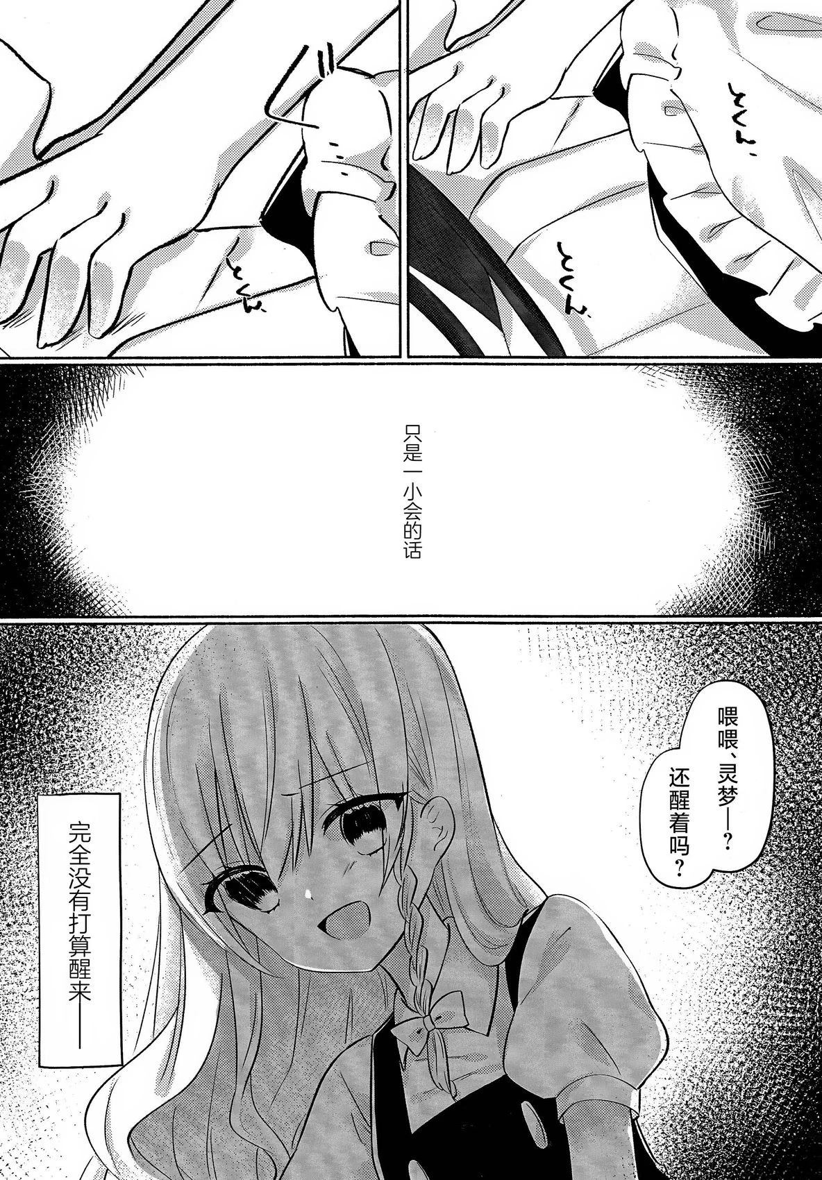 短篇19