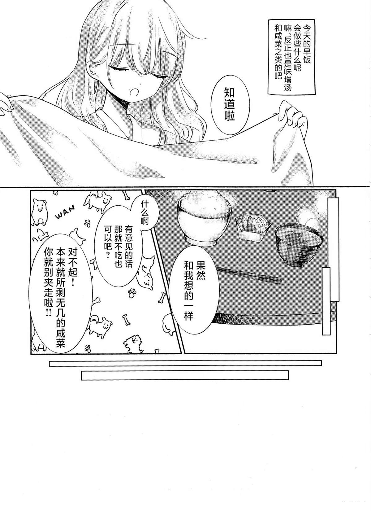 短篇6