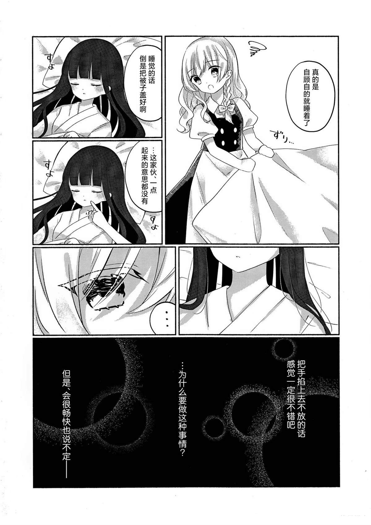 短篇15