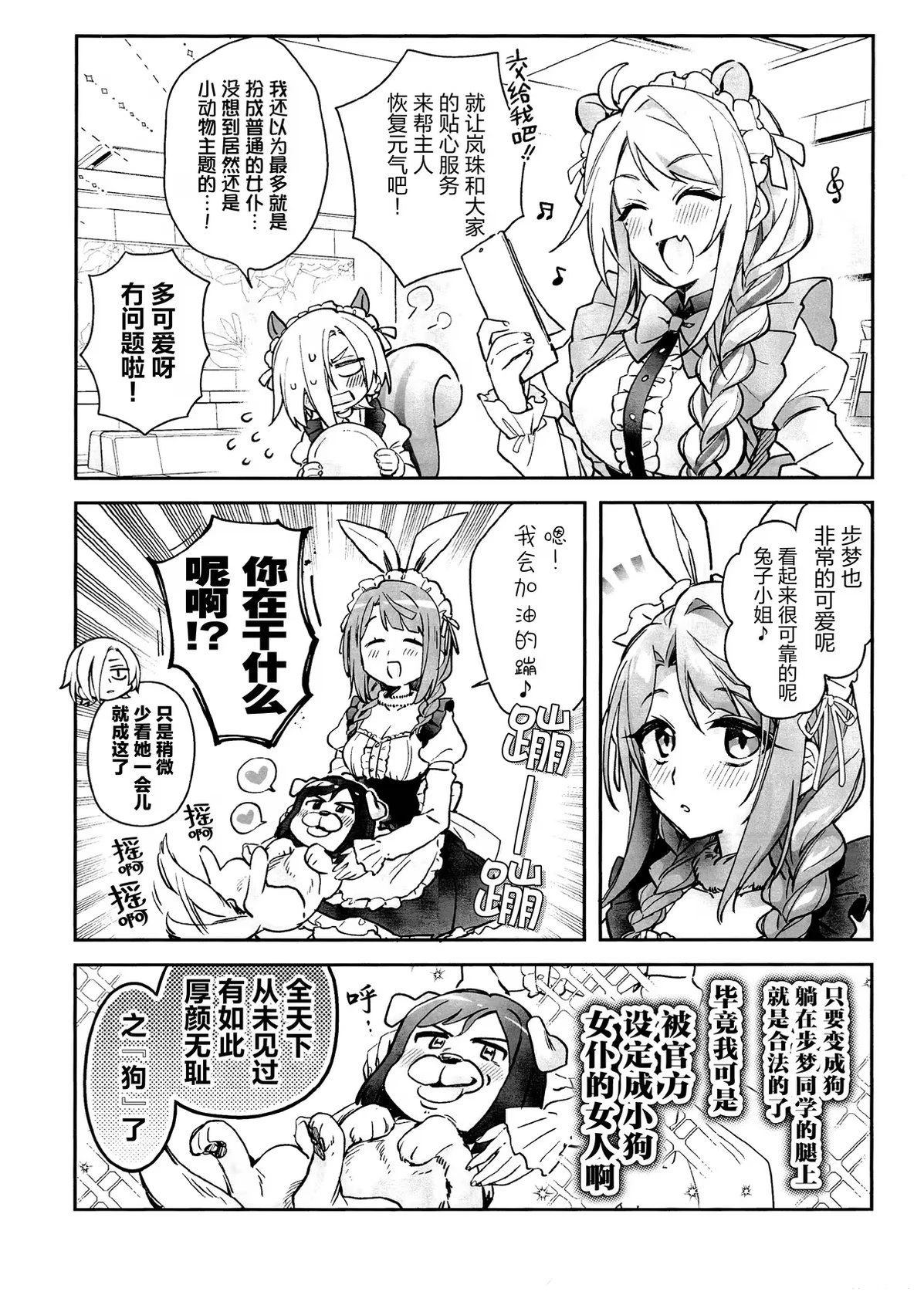 短篇5