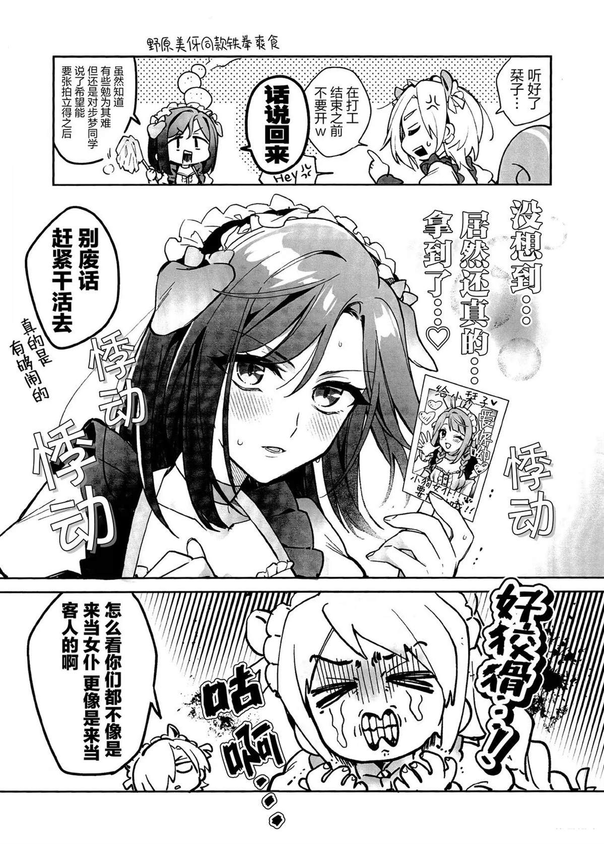 短篇6