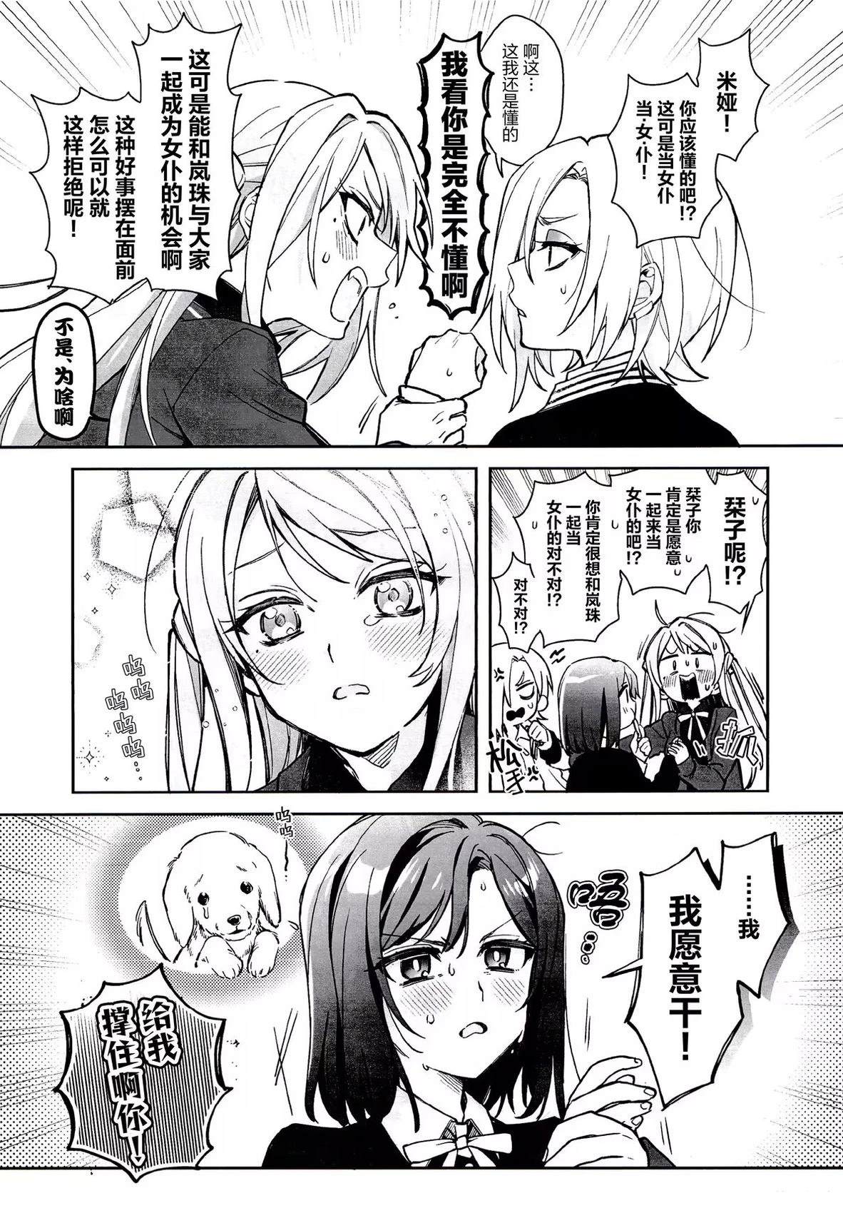 短篇4