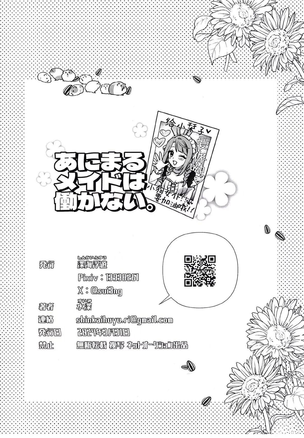 短篇9