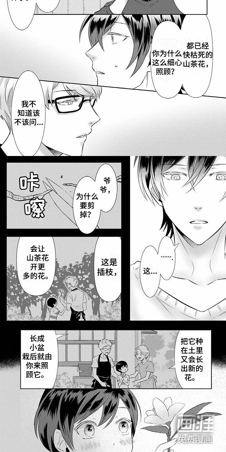 第4话4