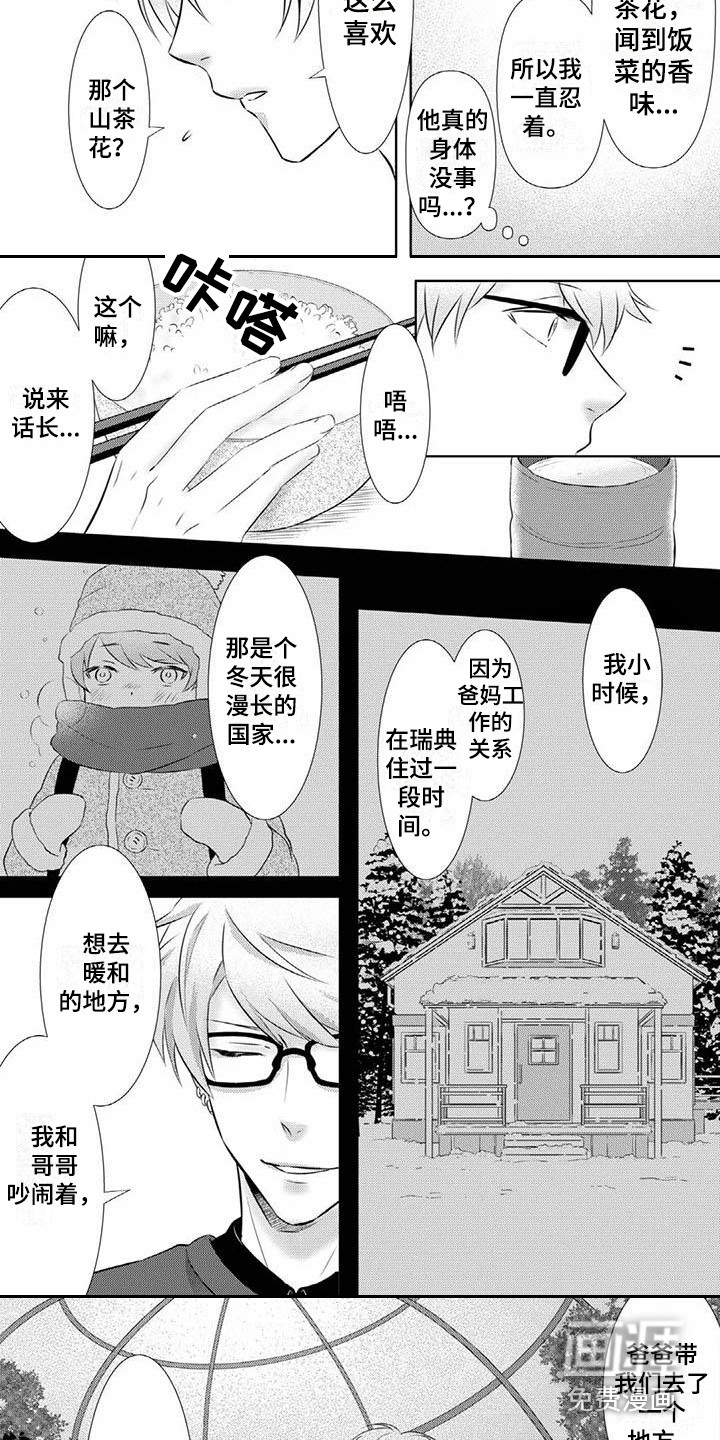 第4话2