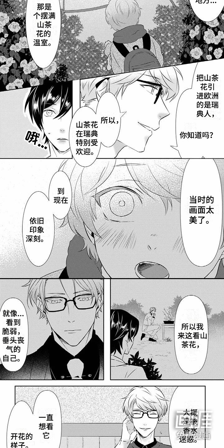 第4话3
