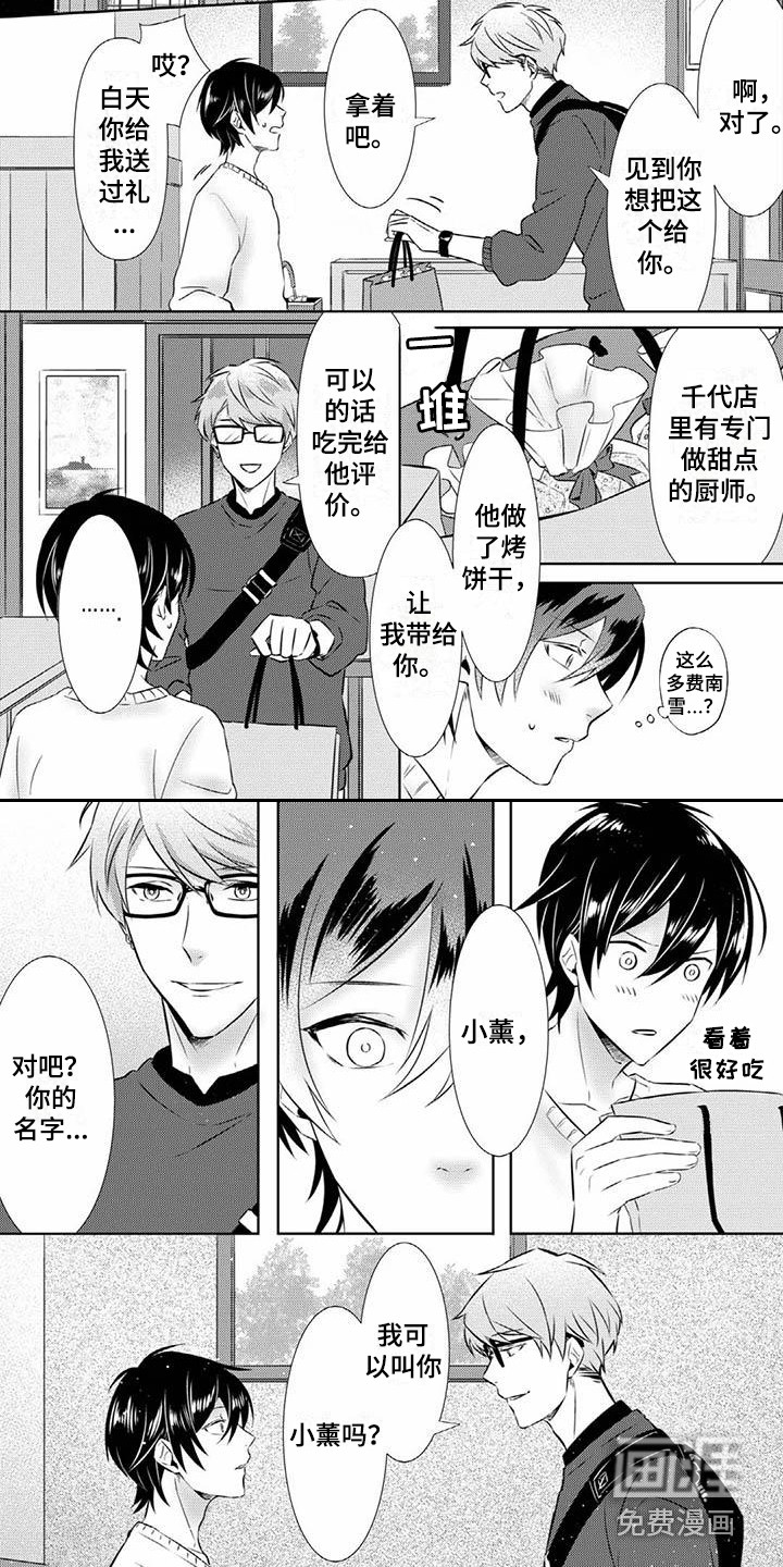 第4话6