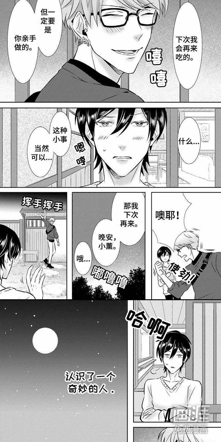 第4话8