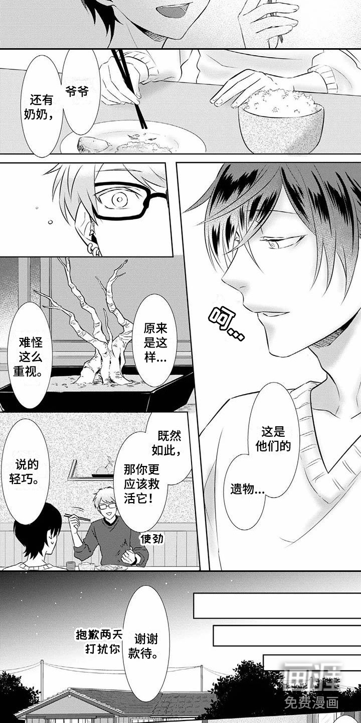 第4话5
