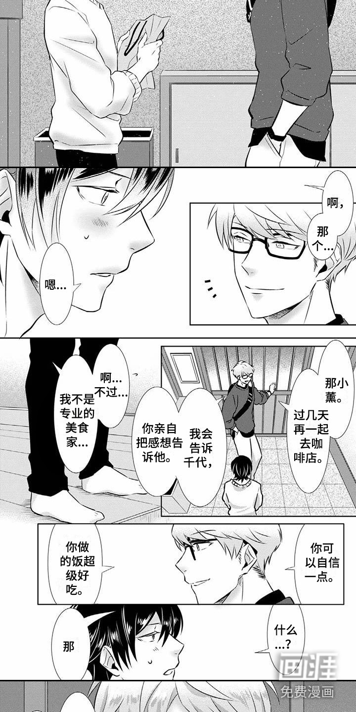 第4话7