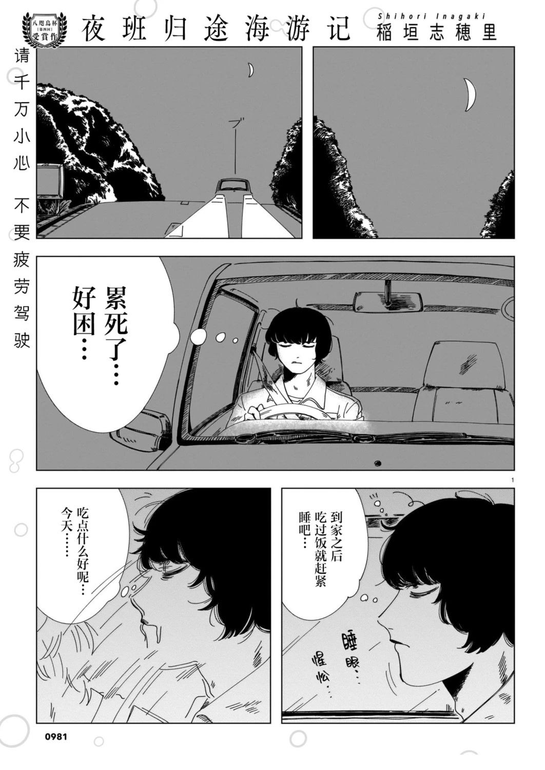 短篇0