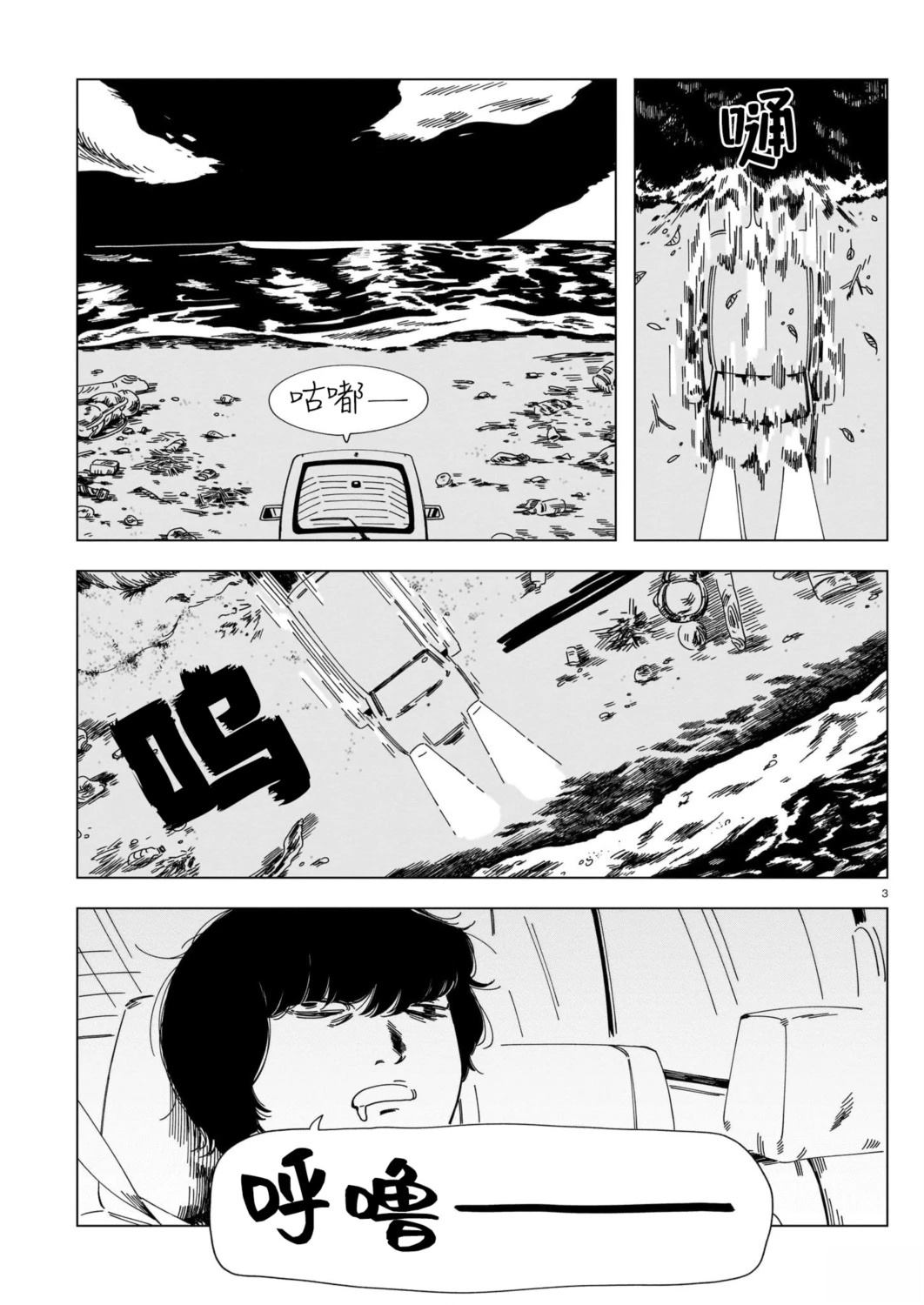 短篇2