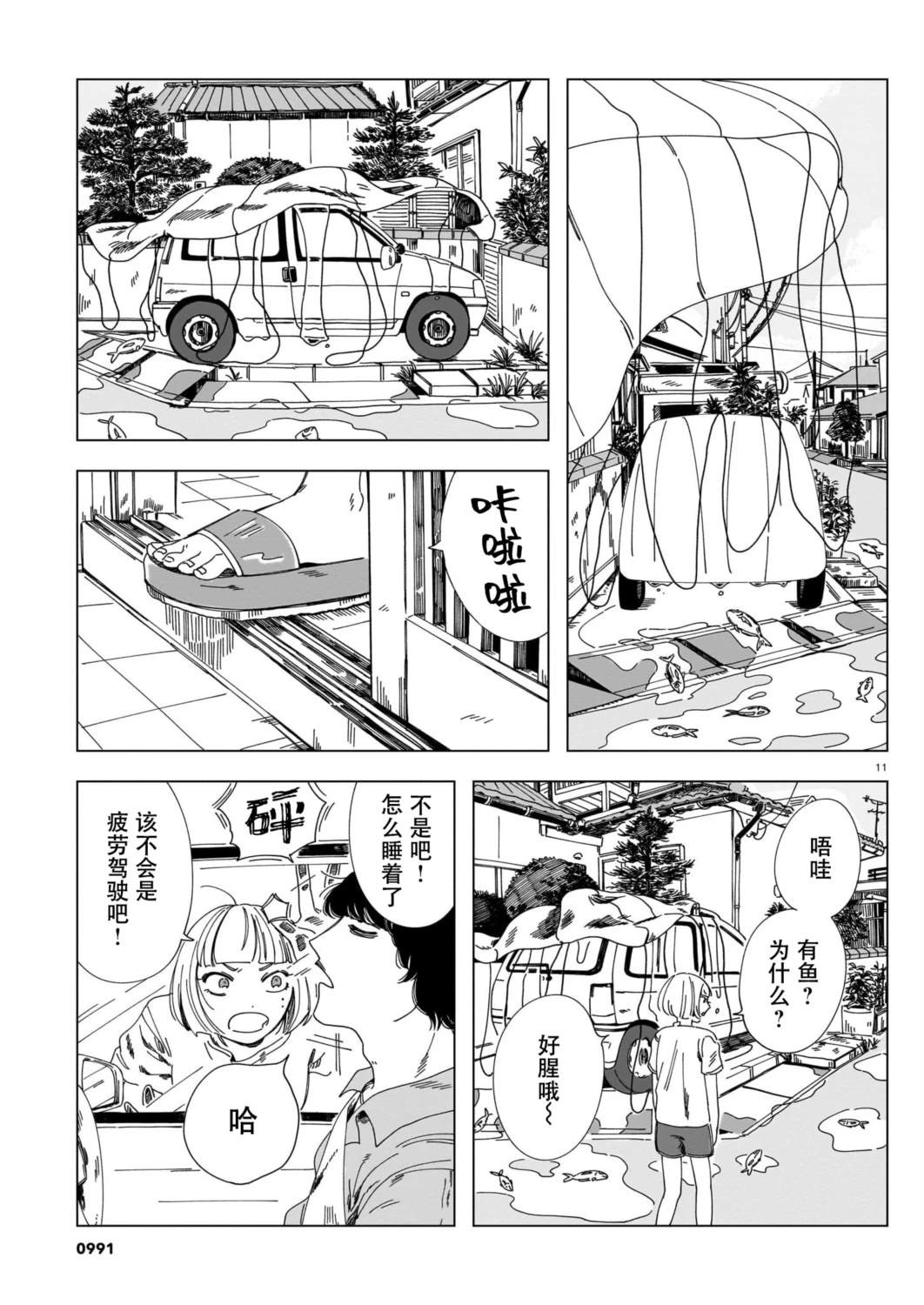 短篇9