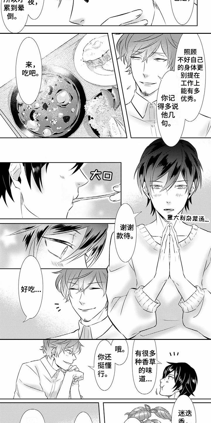 第3话5