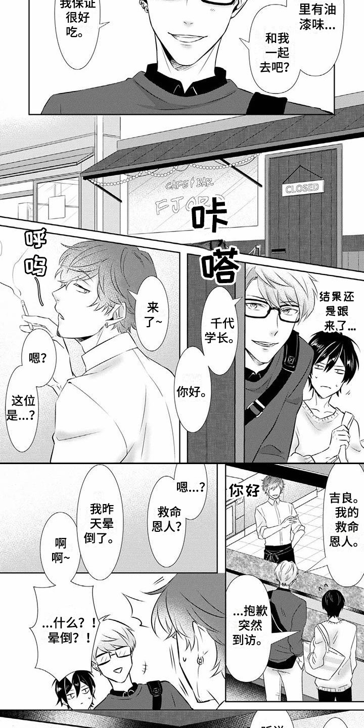 第3话3