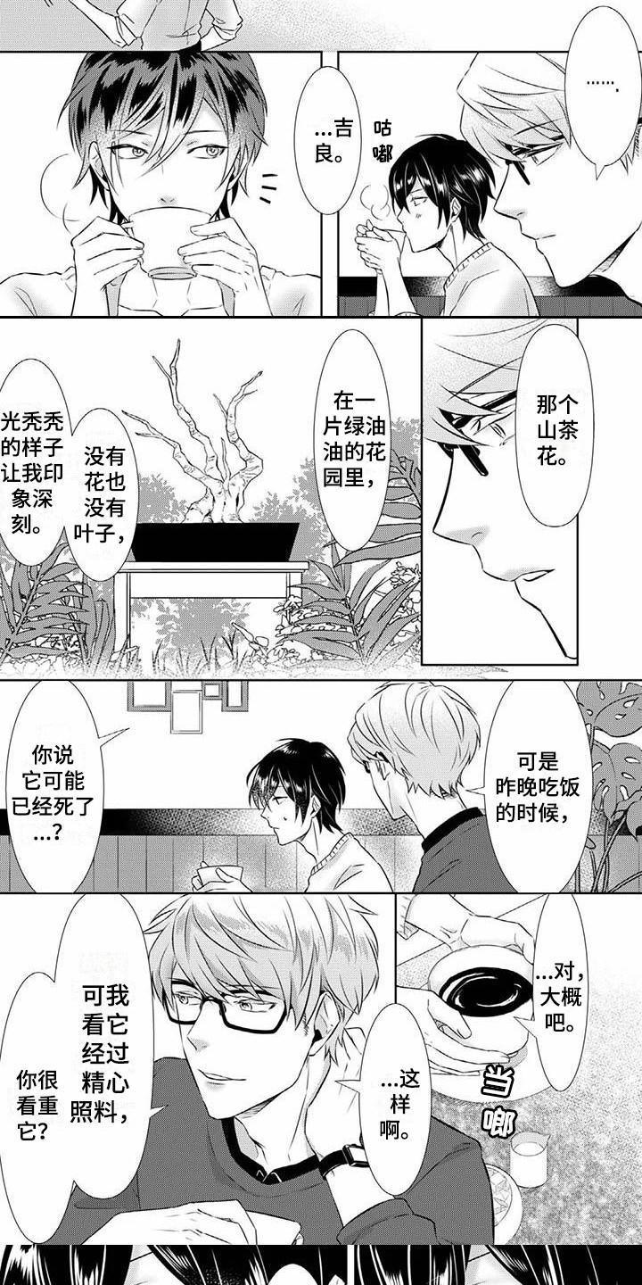 第3话7