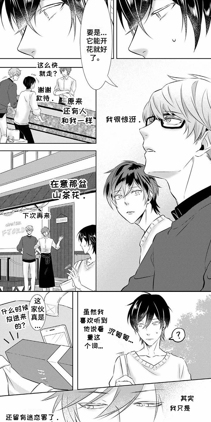 第3话8