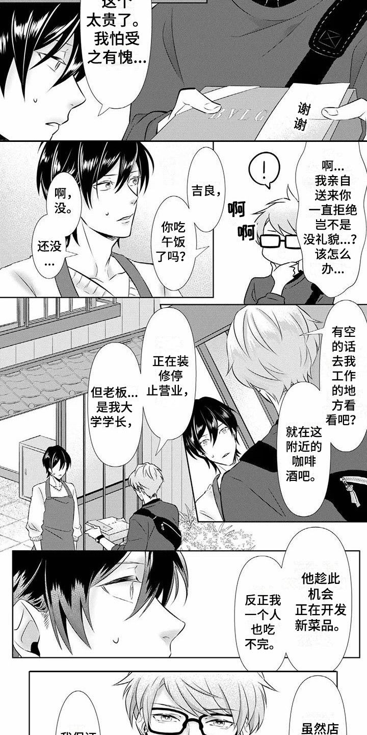 第3话2