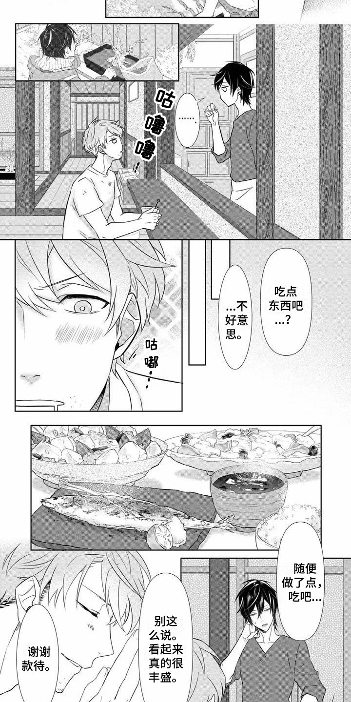 第2话4