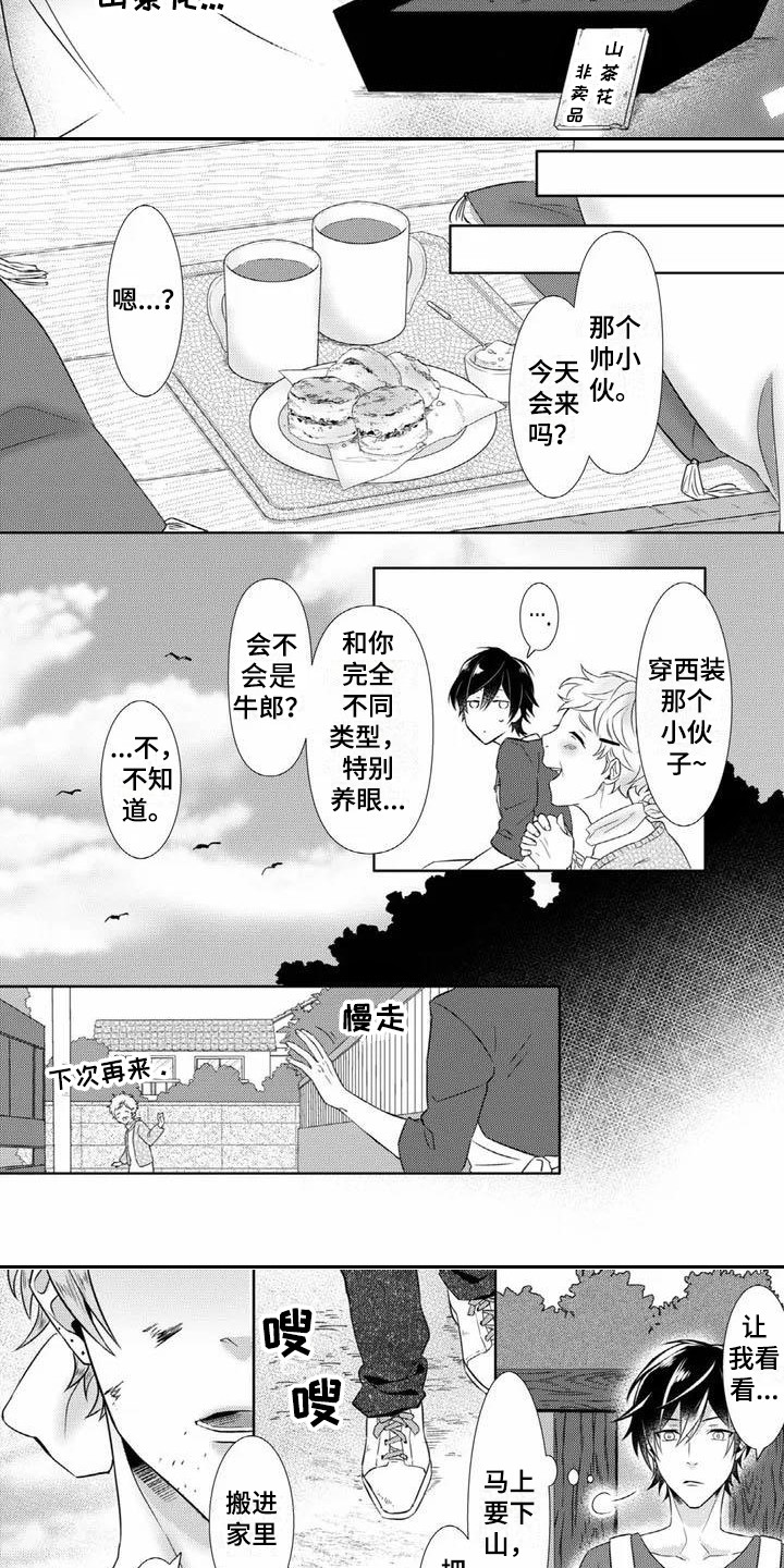 第1话5