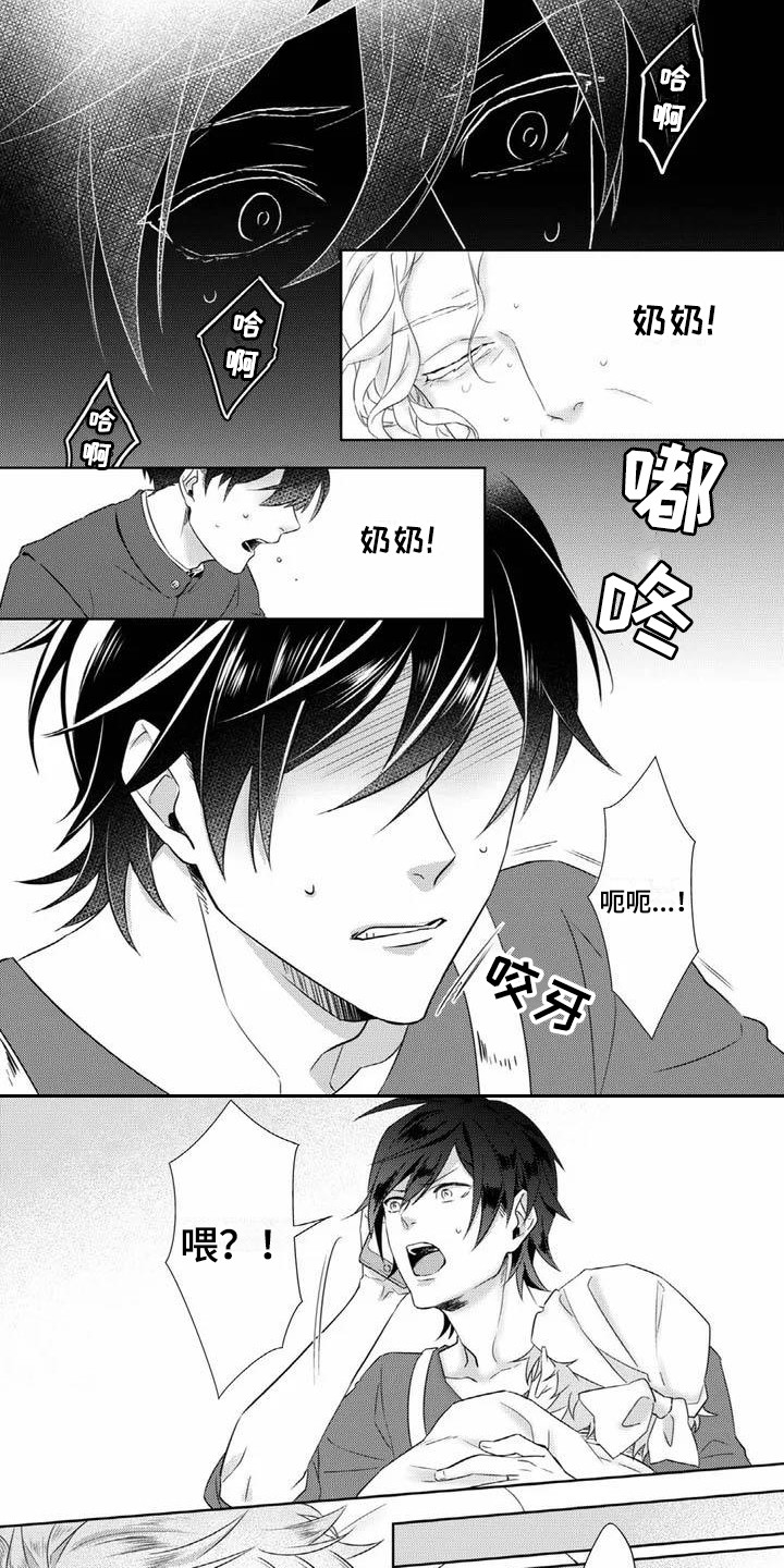 第1话8