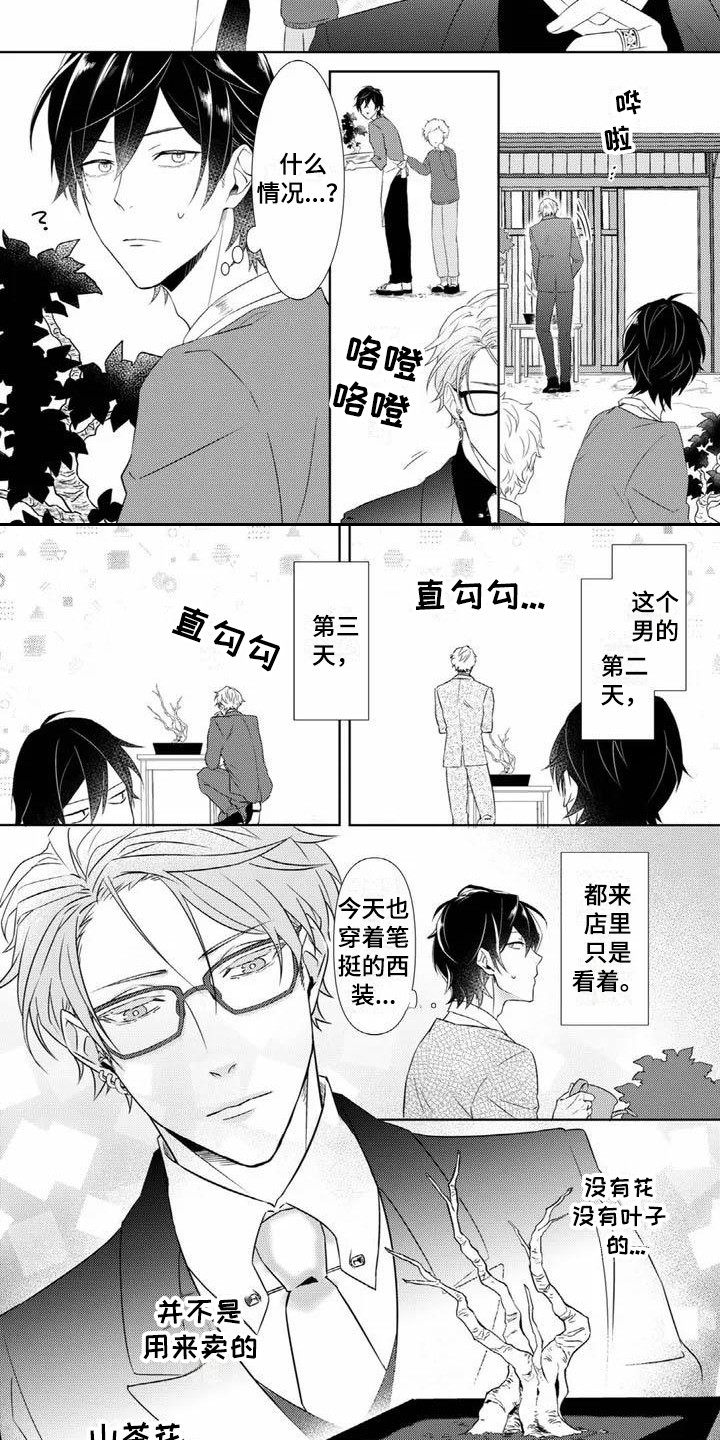 第1话4