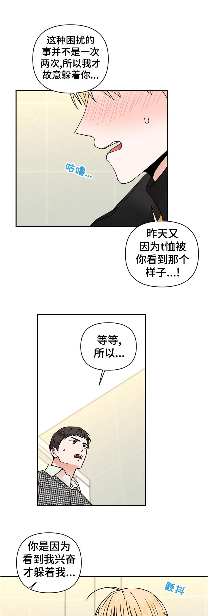 第76话6