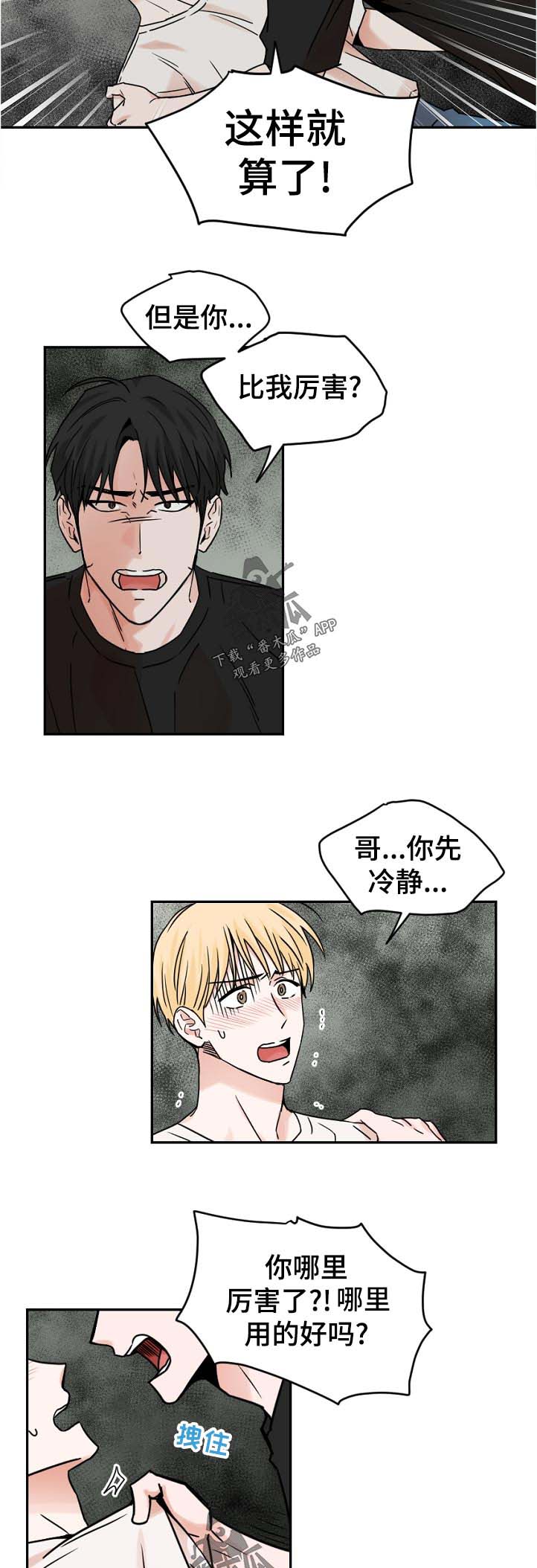 第53话9