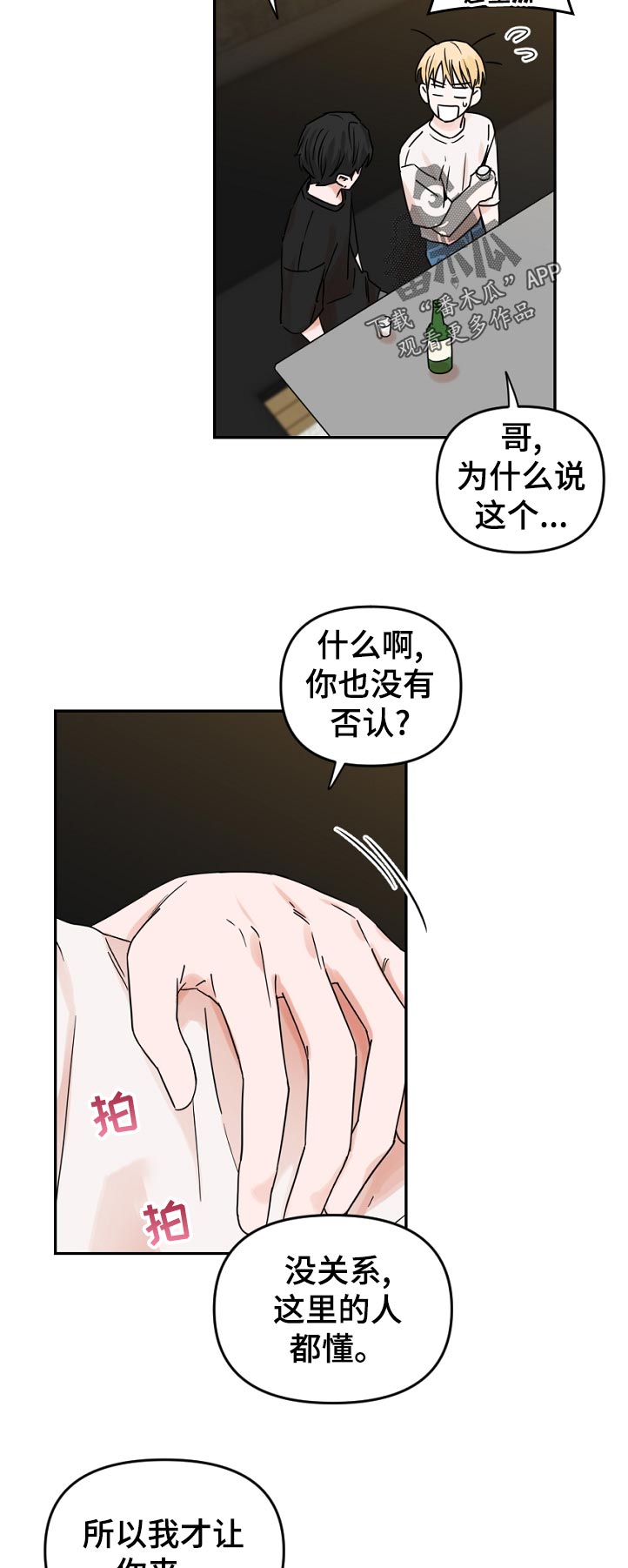 第51话7