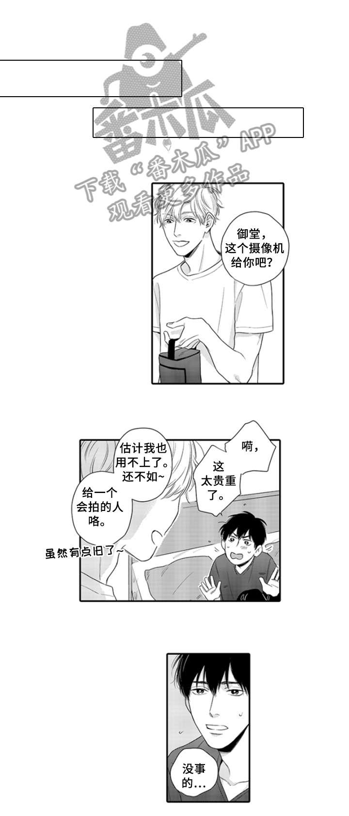 第21话3