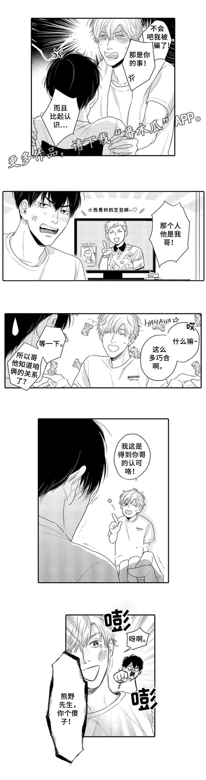 第19话4