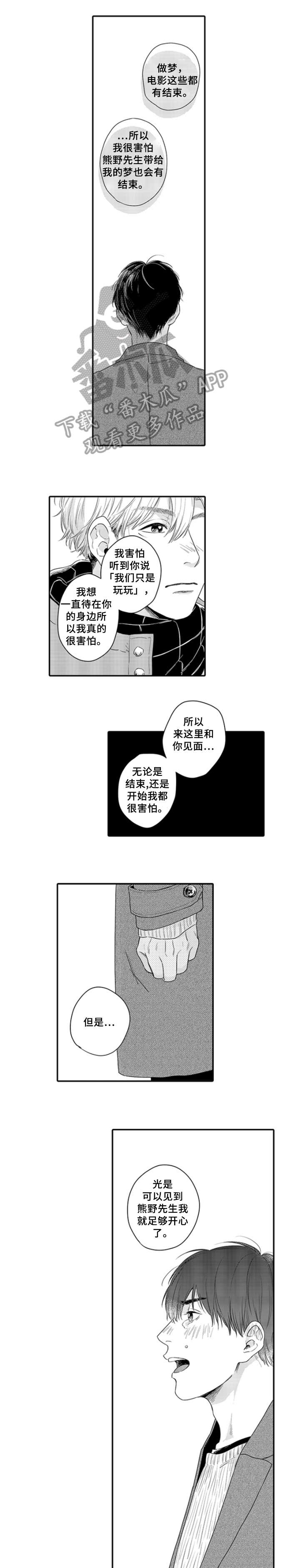 第18话3