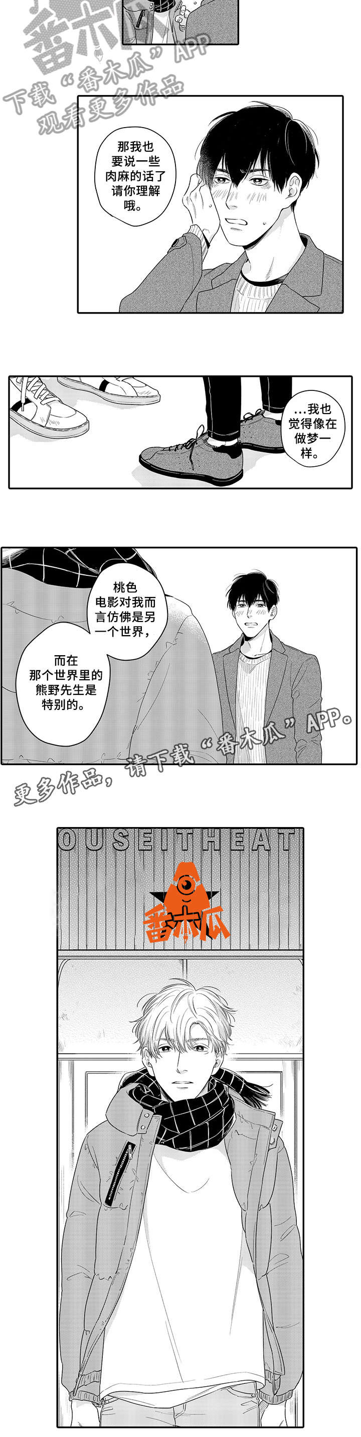 第18话2