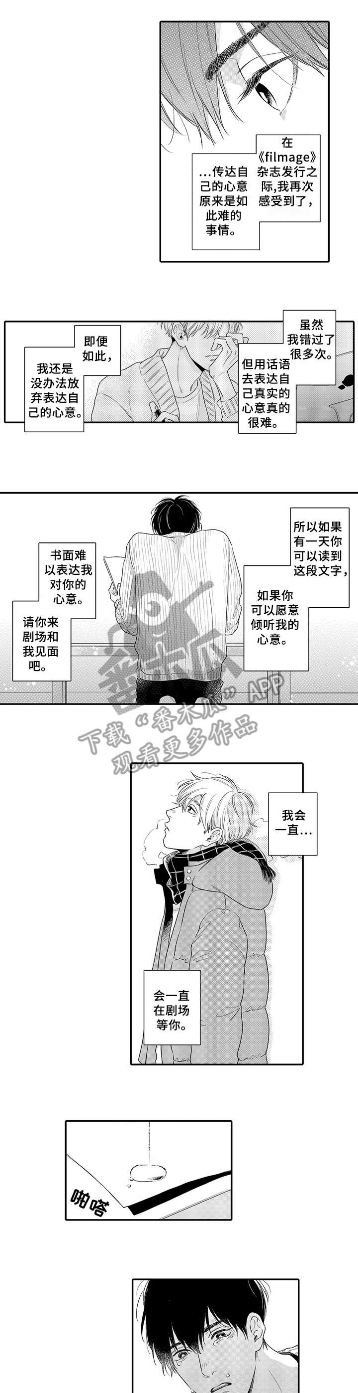 第17话4