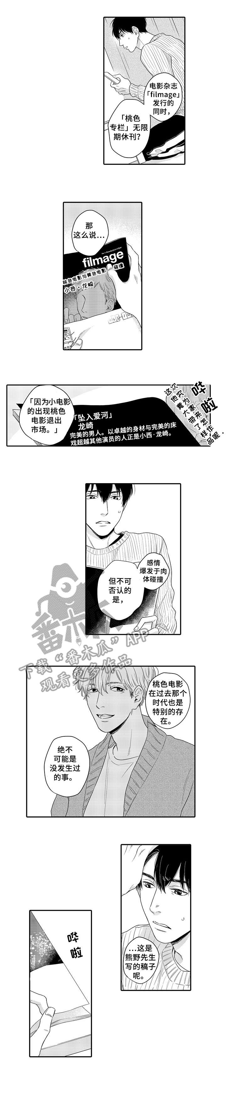 第17话3