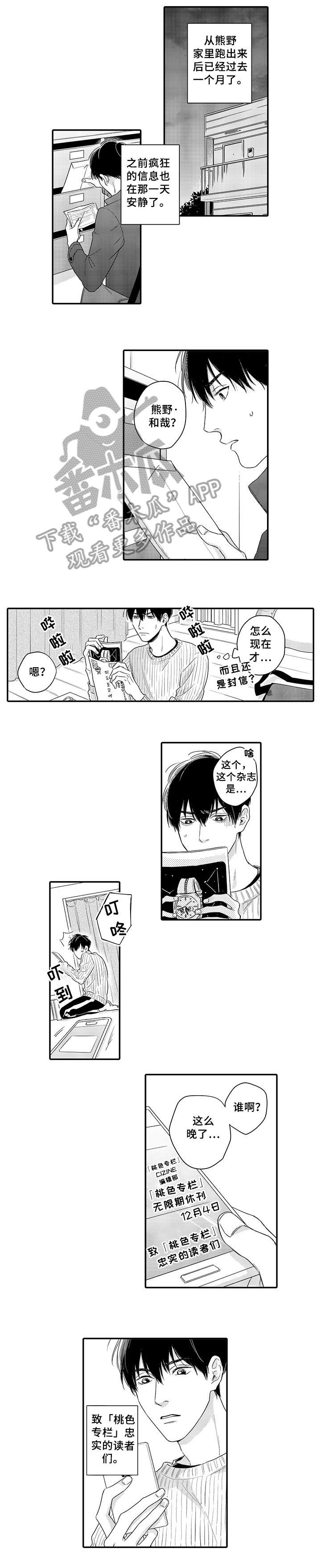 第17话2