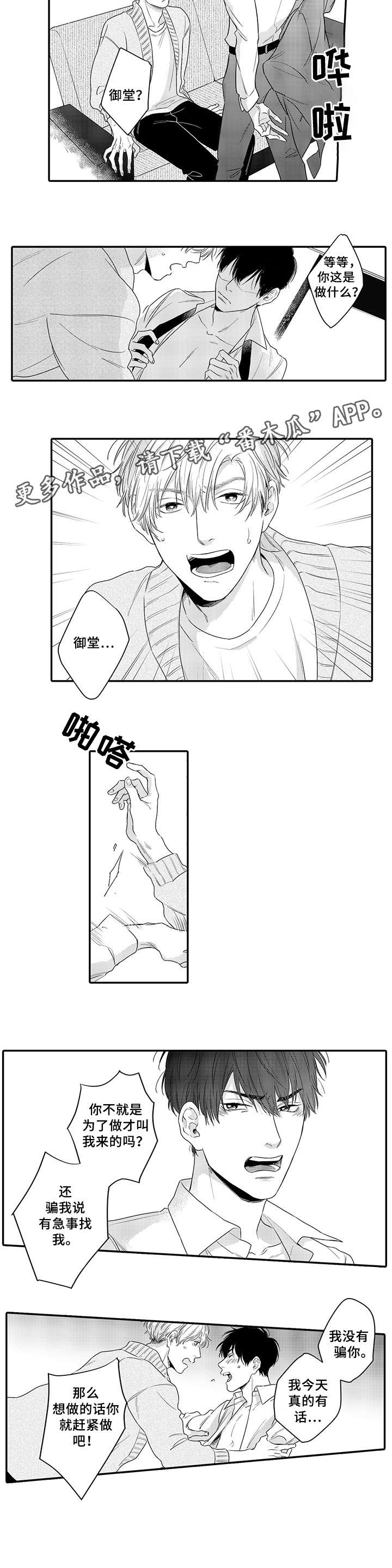 第16话2
