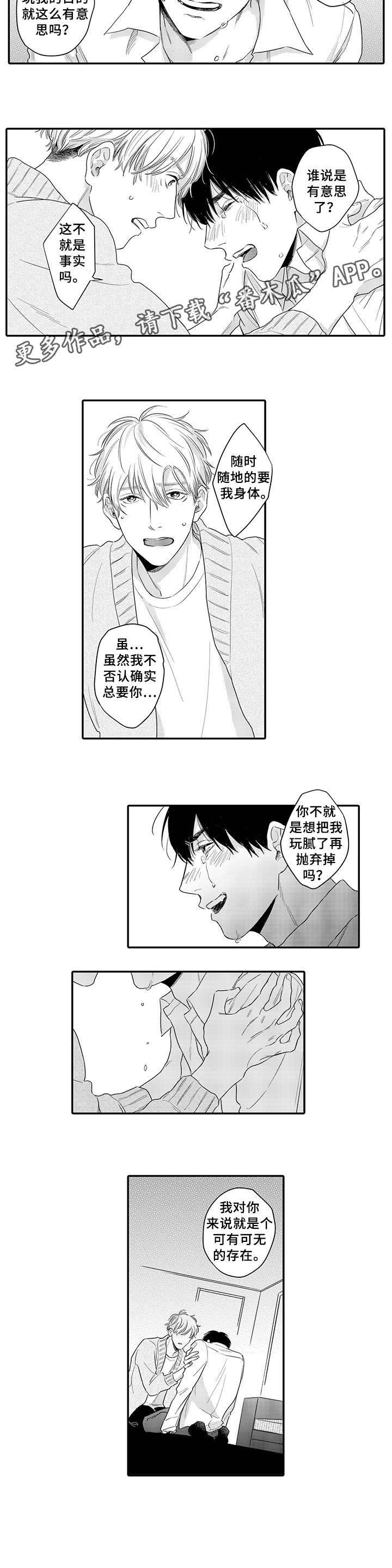 第16话5