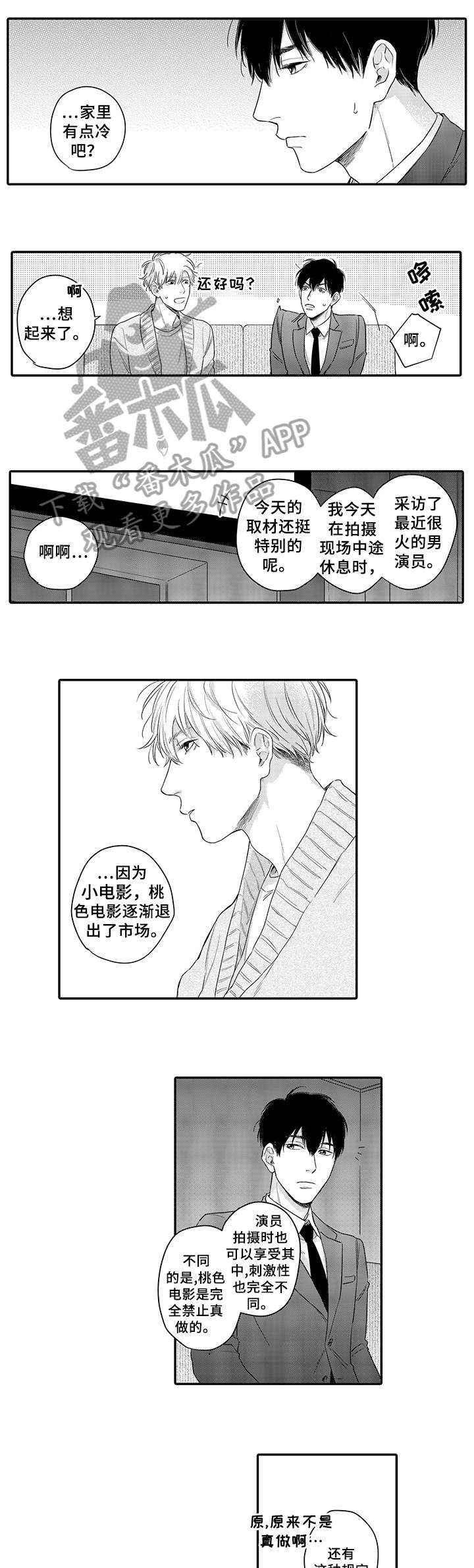 第15话3