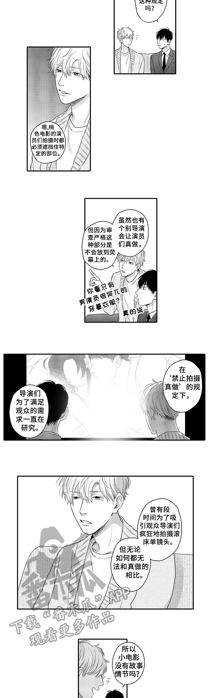 第15话4