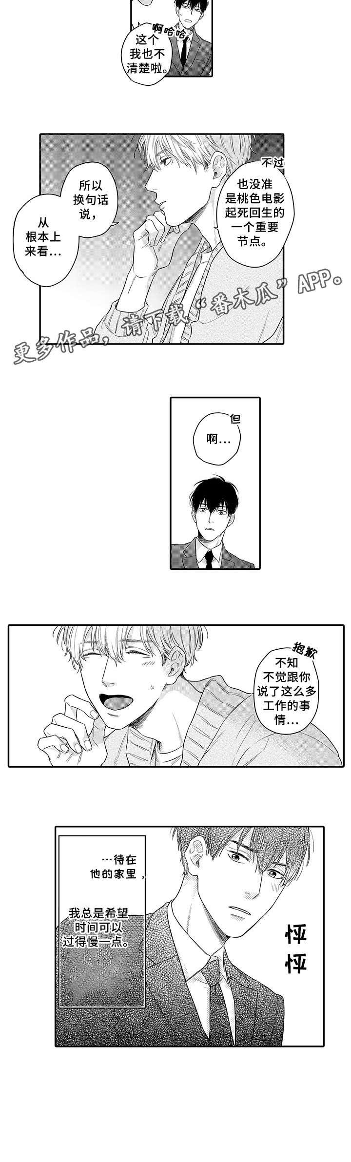 第15话5