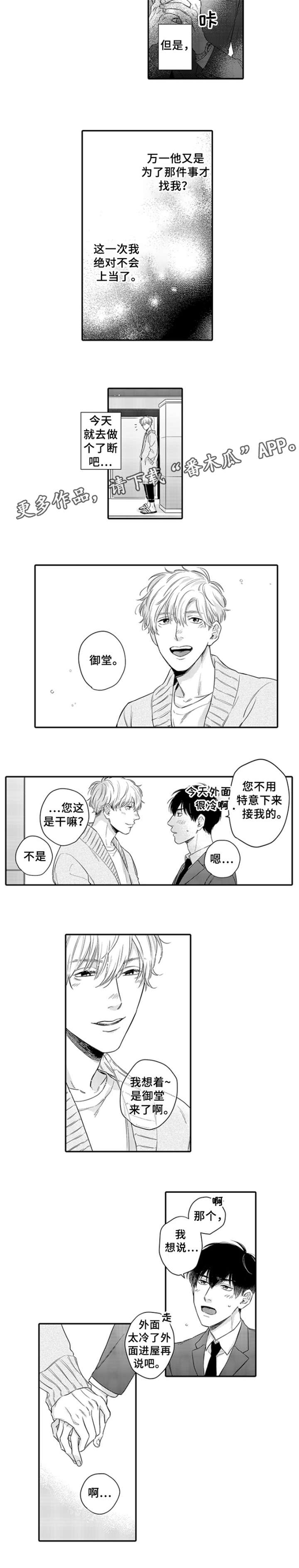 第15话2