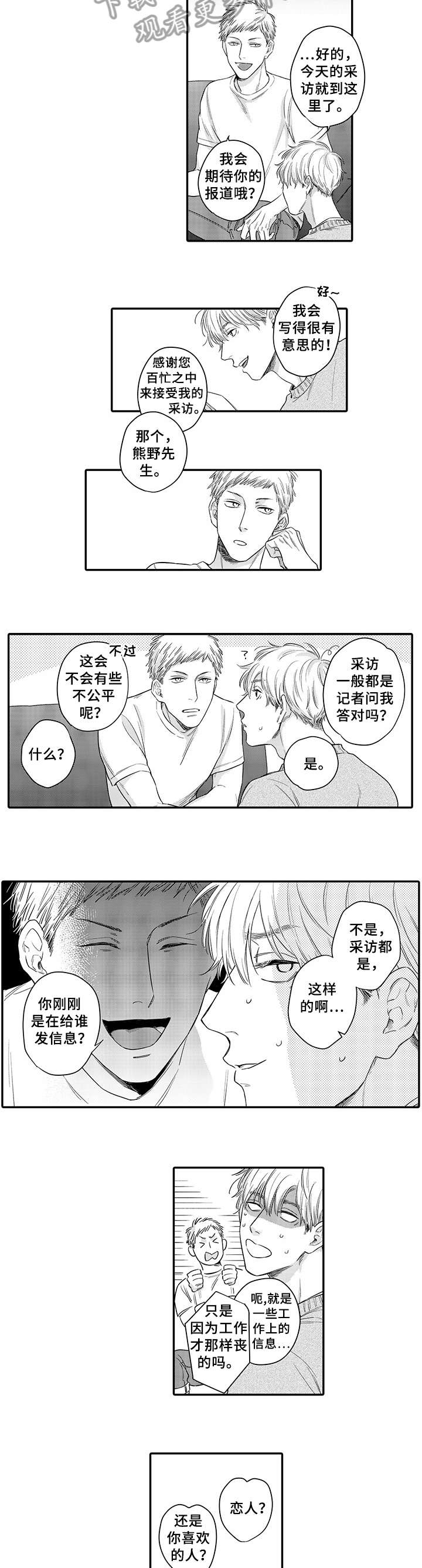 第14话3