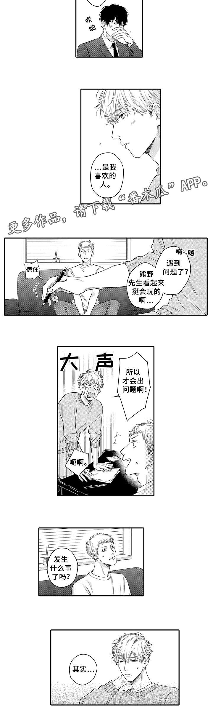 第14话4