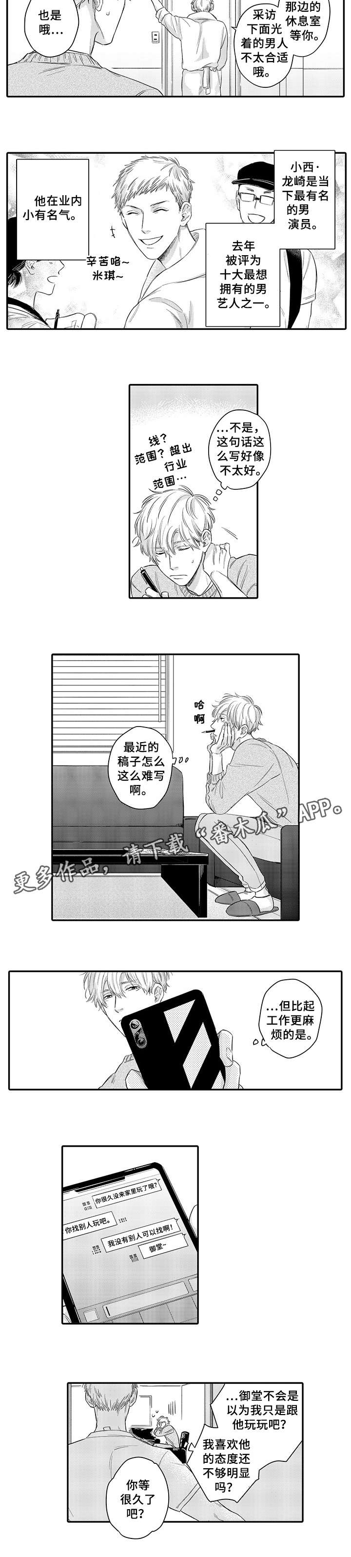 第14话1